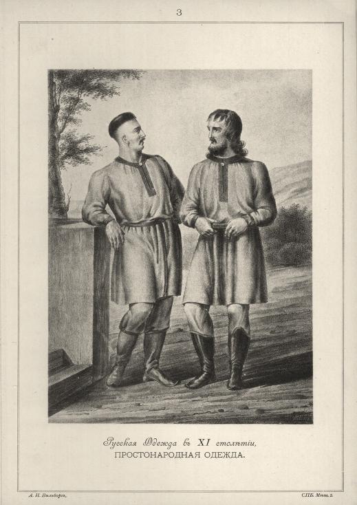 ������� ������ � XI ��������, �������������� ������.