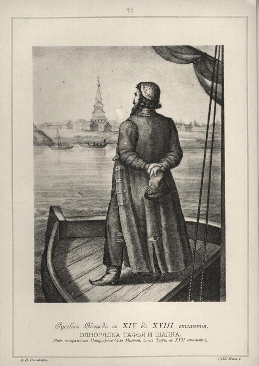 ������� ������ � XIV �� XVIII ��������, ��������� ����� � �����. (��� ���������� ����������-���� ������, ���� �����, � XVII ��������).