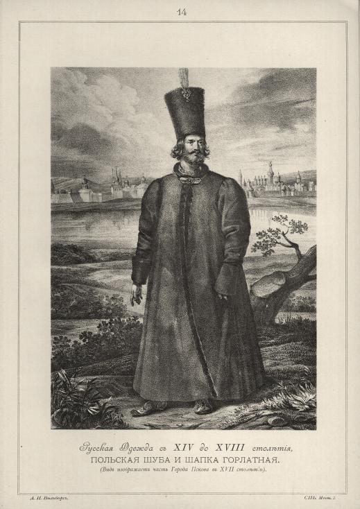 ������� ������ � XIV �� XVIII ��������, �������� ���� � ����� ���������. (��� ���������� ����� ������ ������ � XVII ��������).