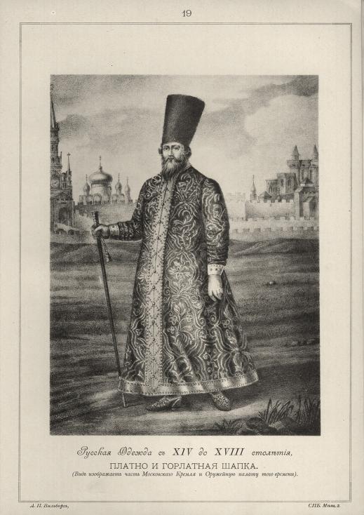 ������� ������ � XIV �� XVIII ��������, ������ � ��������� �����. (��� ���������� ����� ����������� ������ � ��������� ������ ���� �������).