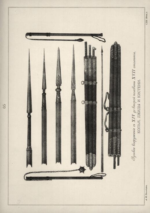 ������� ���������� � XIV �� ������ �������� XVII ��������. �����, ����� � �������.