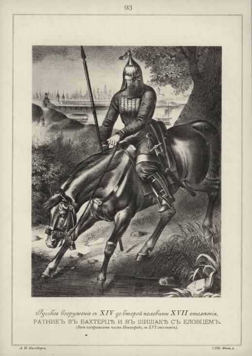 ������� ���������� � XIV �� ������ �������� XVII ��������. ������ � �������� � � ������ � �������. (��� ���������� ����� ����������, � XVI ��������).