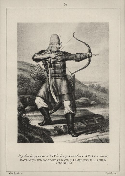 ������� ���������� � XIV �� ������ �������� XVII ��������. ������ � ��������� � �������� � ����� ��������.