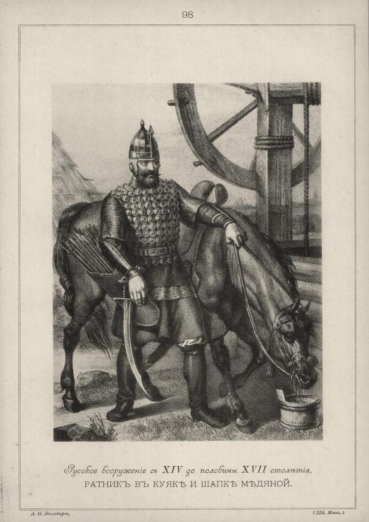 ������� ���������� � XIV �� ������ �������� XVII ��������. ������ � ����� � ����� �������.