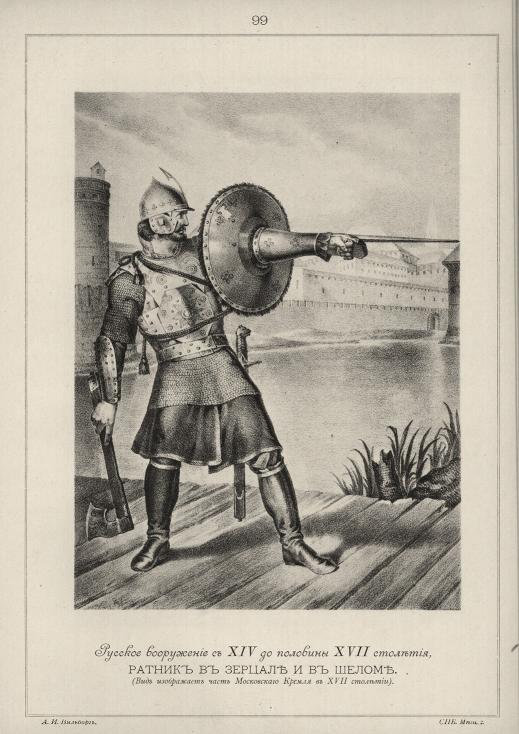 ������� ���������� � XIV �� ������ �������� XVII ��������. ������ � ������� � � ������. (��� ���������� ����� ����������� ������ � XVII ��������).