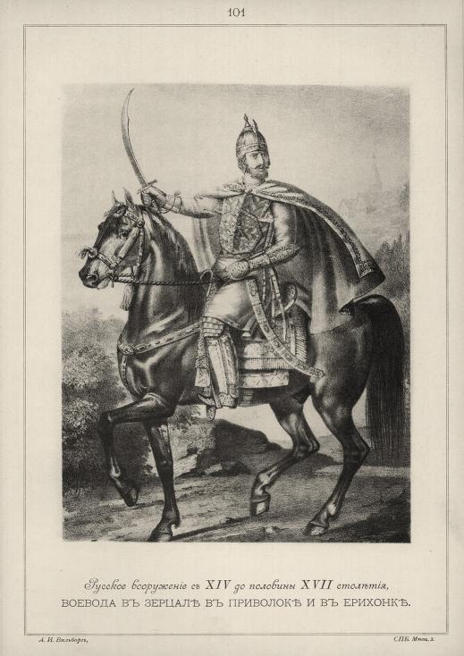 ������� ���������� � XIV �� ������ �������� XVII ��������. ������� � ������� � ��������� � � ��������.