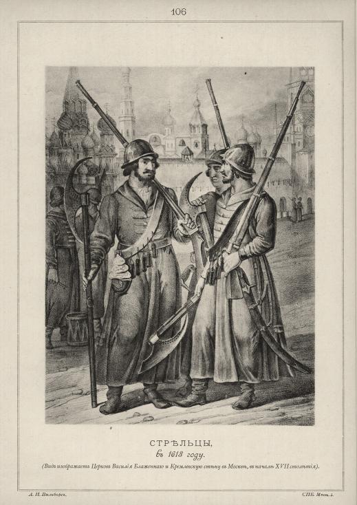 �������� � 1613 ����. (��� ���������� ������� ������� ���������� � ����������� ����� � ������, � ������ XVII ��������).