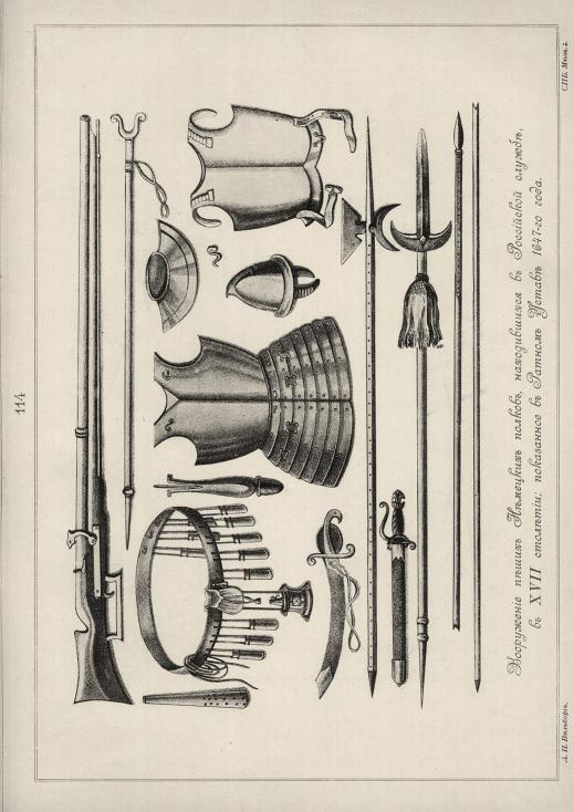 ���������� ����� �������� ������, ������������ � ���������� ������� � XVII ��������; ���������� � ������ ������ 1647-�� ����.