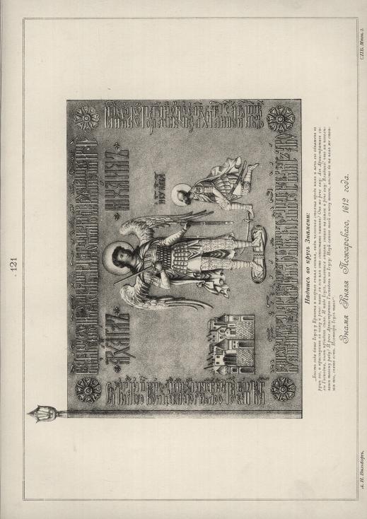 ����� ����� ����������, 1612 ����.