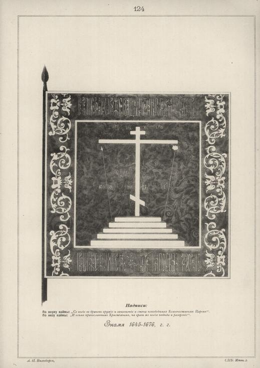 ����� 1645-1676 ��.