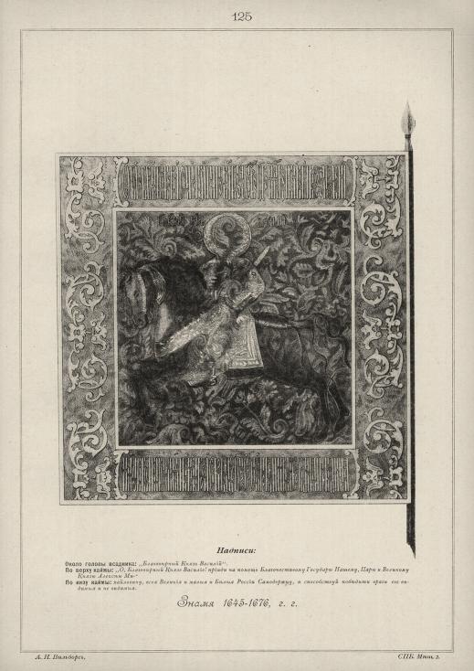 ����� 1645-1676 ��.