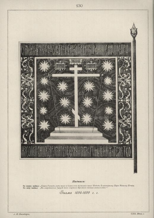 ����� 1696-1699 ��.