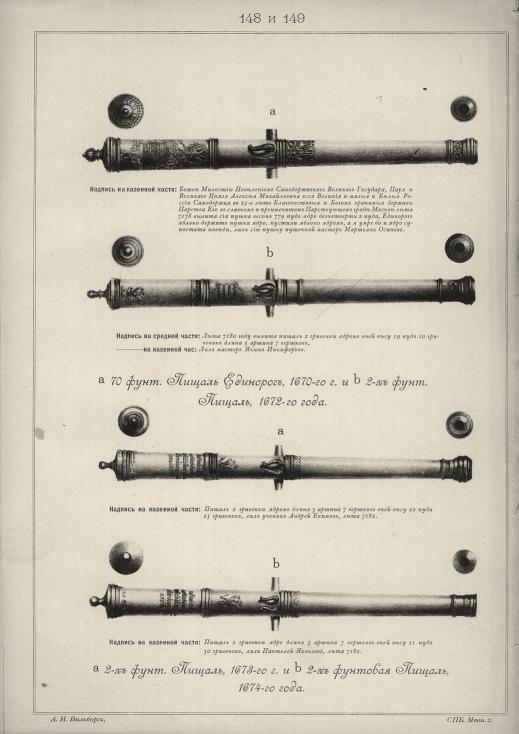 70 ����. ������ ��������, 1670-�� �. � 2-� ����. ������, 1672-�� ����. 2-� ����. ������, 1673-�� �. � 2-� �������� ������, 1674-�� ����.