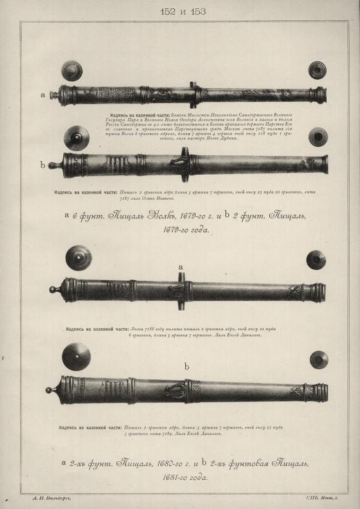 6 ����. ������ ����, 1679-�� �. � 2 ����. ������, 1679-�� ����. 2-� ����. ������, 1680-�� �. � 2-� �������� ������, 1681-�� ����.