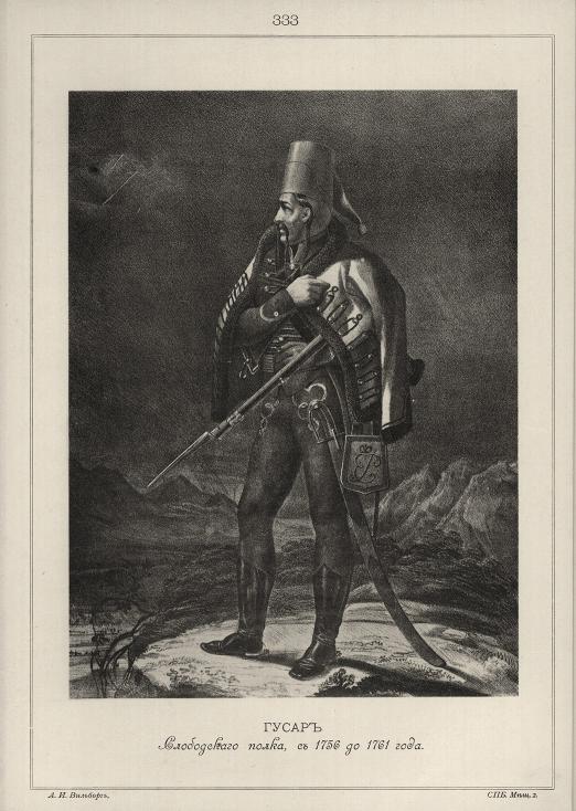 ����� ����������� �����, � 1756 �� 1761 ����.