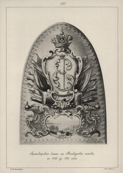 ������������ ����� �� ���������� �����, � 1732 �� 1761 ����.