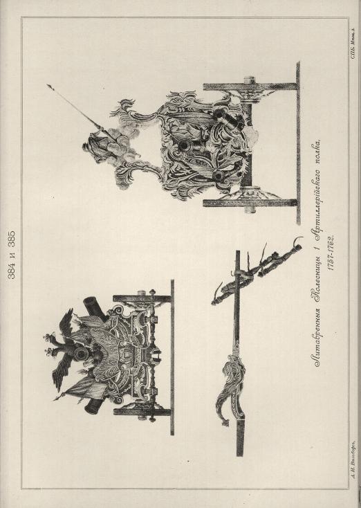 ����������� ��������� 1 ��������������� �����, 1757-1762.