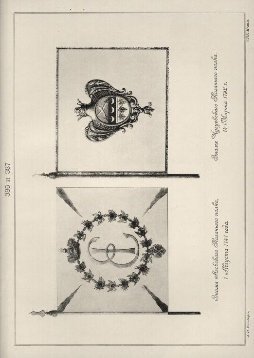 ����� ��������� ��������� �����, 7 ������� 1747 ����. ����� ����������� ��������� �����, 14 ����� 1752 �.