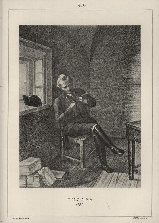 ������, 1762.