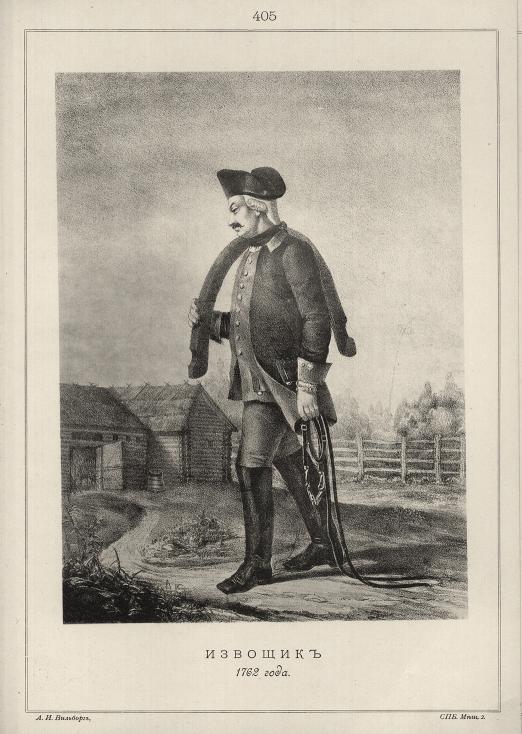 ��������, 1762 ����.