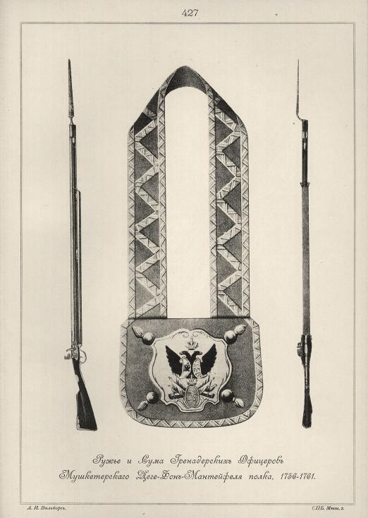 ����� � ���� ������������ �������� ������������� ����-���-���������� �����, 1756-1761.