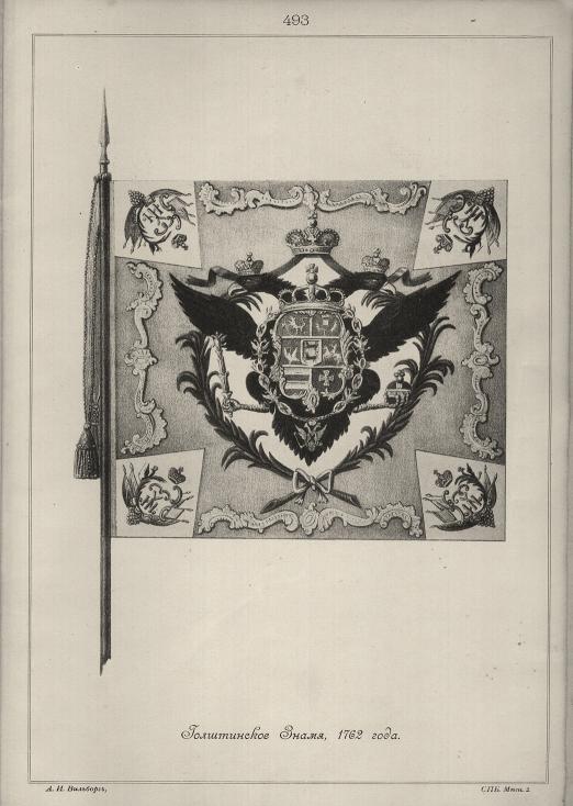 ����������� �����, 1762 ����.