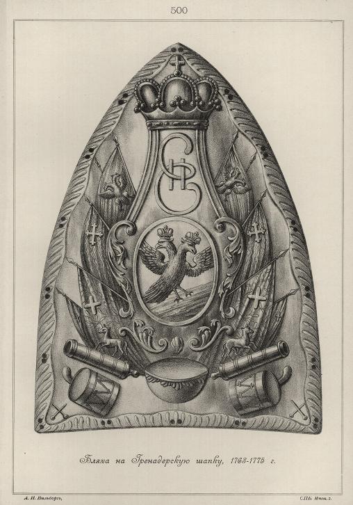 ����� �� ������������ �����, 1763-1775 �.