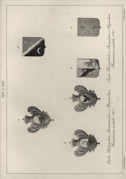 �����: ����������, ������������� � ����������� �������� ������, 1764 �. �����: �������������, ��������� � ��������� �������� ������, 1776 �.