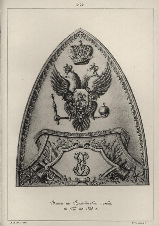 ����� �� ������������ �����, � 1775 �� 1786 ���.