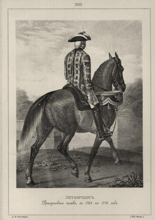 ��������� ����������� �����, � 1764 �� 1775 ���.