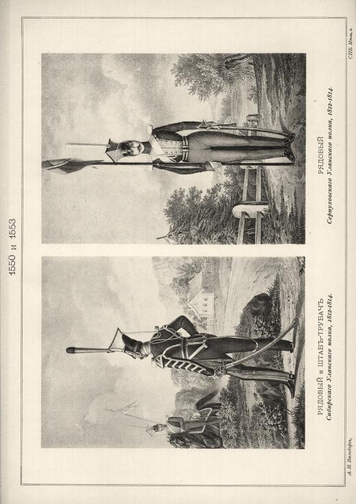 ������� � ����-������ ���������� ��������� �����, 1812-1814. ������� ������������� ��������� �����, 1812-1814.