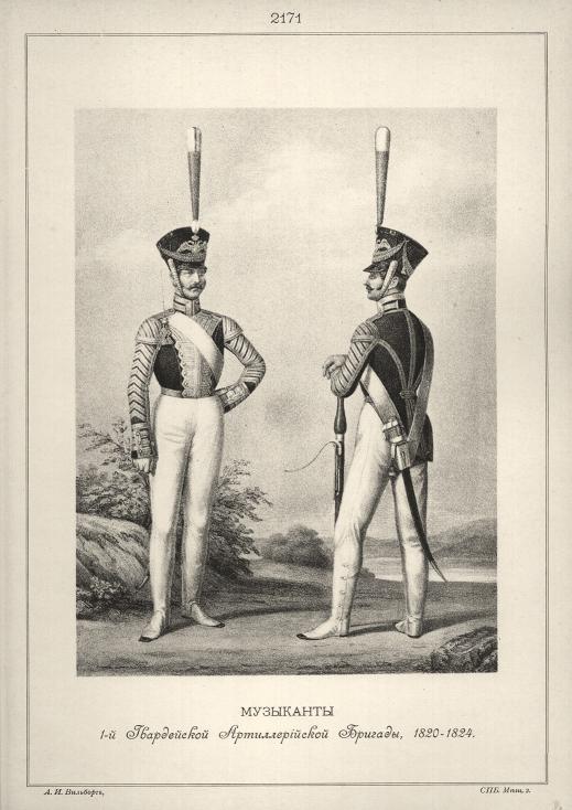 ��������� 1-� ����������� �������������� �������, 1820-1824.