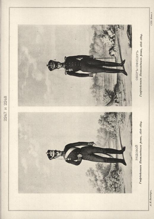 ������� ����������� ���������� ���, 1816-1824. ����-������ ����������� ���������� ���, 1816-1824.