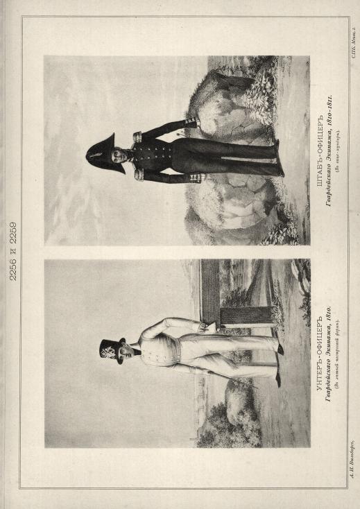 �����-������ ������������ �������, 1810. (� ������ ���������� �����). ����-������ ������������ �������, 1810-1811. (� ���-�������).